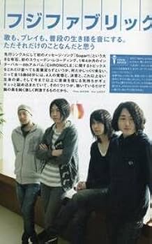 Amazon.co.jp: 月刊 songsフジファブリック 志村正彦Sugar!!歌も